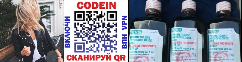 Купить где  Красавино  Codein Purple Drank 