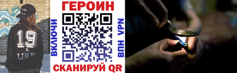 Купить  Красавино  ГЕРОИН белый 