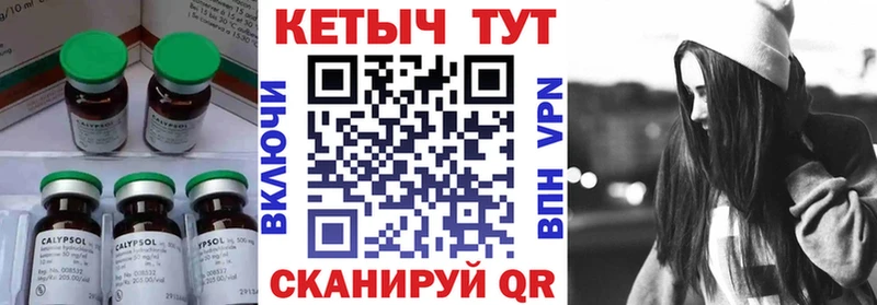 Купить  Красавино  Кетамин VHQ 