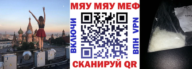 Купить  Красавино  Меф VHQ 