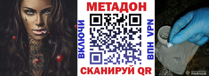Купить где  Красавино  Метадон кристалл 
